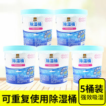 Environmental protection Reusable dehumidifier Indoor dehumidifier box Room dehumidifier desiccant Moisture-proof agent Moisture absorption