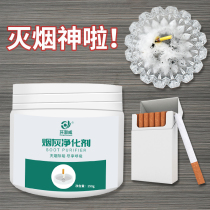 Cigarette Ash Purifiers Remove Odor Smoke Sand Ashtrays Ashtrays Odorless Paste Home Clean Mud Anti-Fly Ash Room Suction Flavor