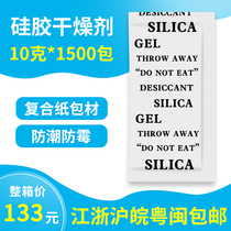 Desiccant moistureproof bag 10g grams of hardware Textiles Silicone Gel Dehumidifiers Small Bags Clothing Shoes Cap Moisture