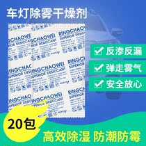 Special desiccant for car headlamps Internal defogging powerful dehumidified water-absorbent moisture-proof calcium chloride high moisture absorption 10 gr