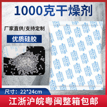 Industrial container large bag moisture dehumidifiers 1000 gram g quality silicone container basement hygroscopic and mildew resistant