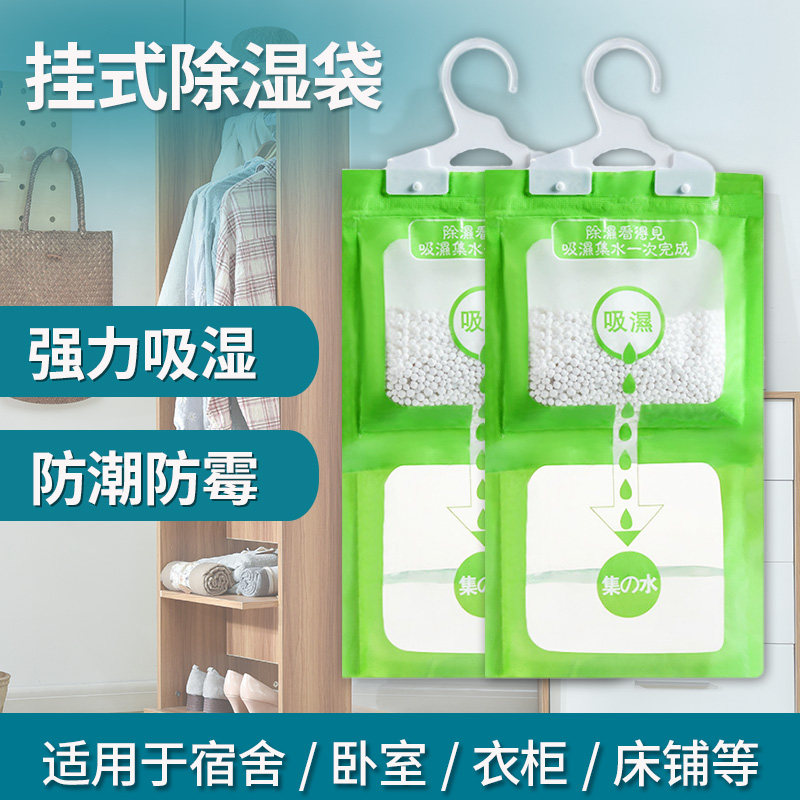Bag dewet bag wardrobe cabinet kitchen moisture proof agent room bedroom mold-proof desiccant dorm household wet absorption bag