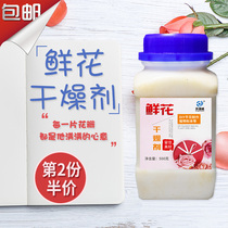 Huanchaowei 500g g flowers DIY immortalized flowers dried flowers make desiccant save silica gel powder specimen plants