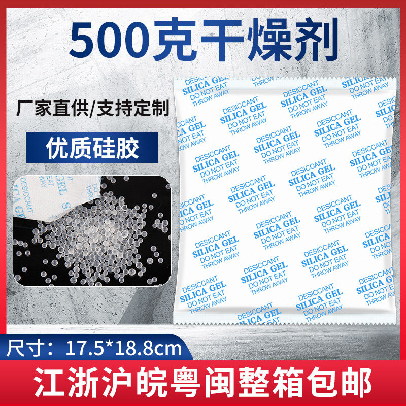 500g g industrial moisture-proof beads large package high-quality silica gel desiccant container container basement dehumidifier