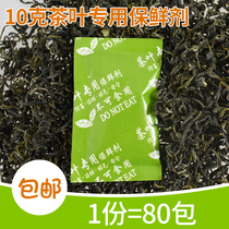 10 gr g * 80 packs of food desiccant packets of tea special anti-staling agent white tea green tea black tea deoxidizer