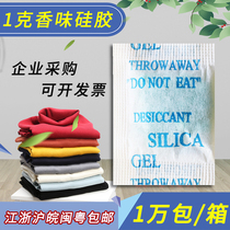 Small bag scented silica gel drier 1 gr g * ten thousand packs deodorant car shoe foreskin leather deodorant Aroma Bag