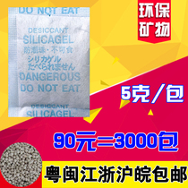5g g small bag non-woven food shoes and hats clothing electronics dehumectant active mineral desiccant
