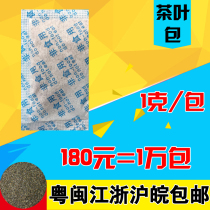 Small package Cup Cup plastic cup tea foam moisture-proof agent fresh tea fragrance to smell 1g g filter paper desiccant