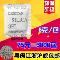 Package 5g g desiccant bag Moisture-absorbing electronic products Food shoes and hats Clothing industry with moisture-proof beads mildew package