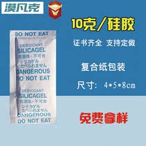 10g composite paper silica gel desiccant clothing moisture-proof instrument anti-mildew drug electronic moisture-proof agent manufacturers
