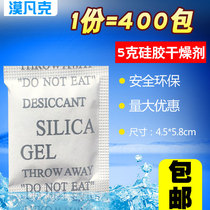 5g g packet desiccant moisture-proof agent Wardrobe storage shoes Household electronics Moisture-absorbing mildew-proof dehumidifier