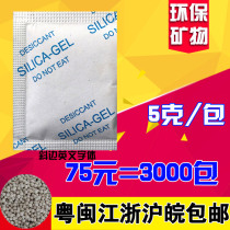 5g g small package clay mineral industrial desiccant shoes and hats food clothing electronics RHOS environmental certification