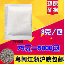 3g g mineral desiccant moisture-proof and mildew-proof environmentally friendly electronic products moisture-proof beads food shoes and hats clothing moisture-proof agent
