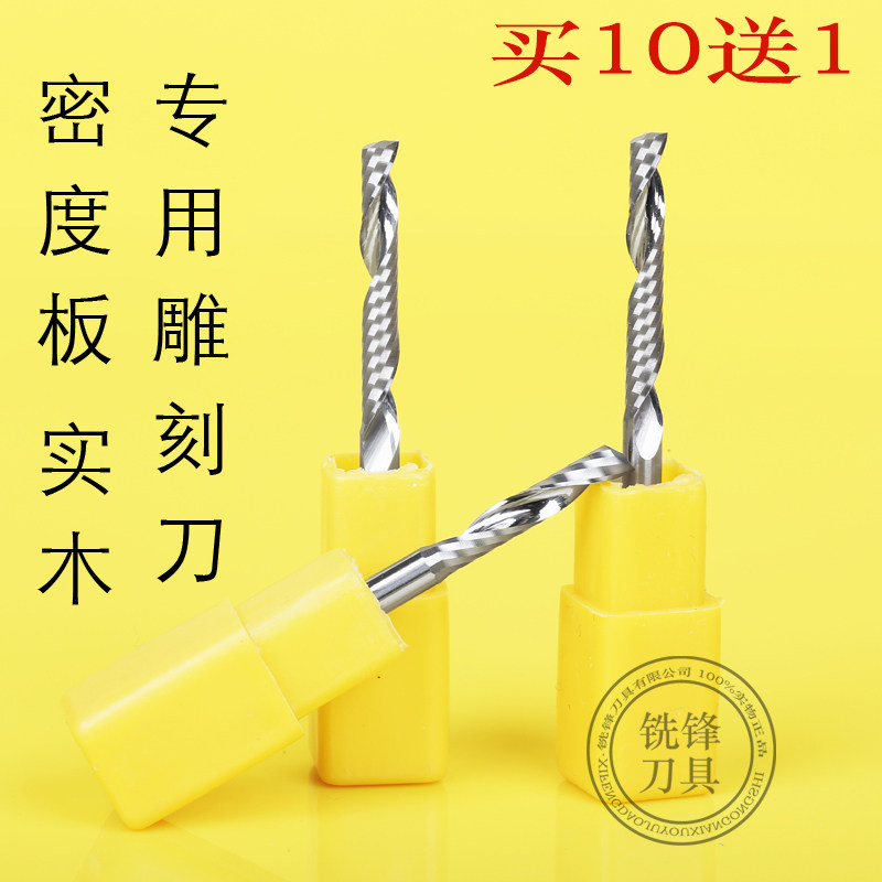 3A imported tungsten steel material single-edged spiral milling cutter density board wood special cutting knife computer engraving machine tool