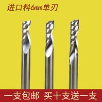 铣锋进口料5mm6mm8mm单刃螺旋铣刀亚克力密度板PVC塑料雕刻机刀具