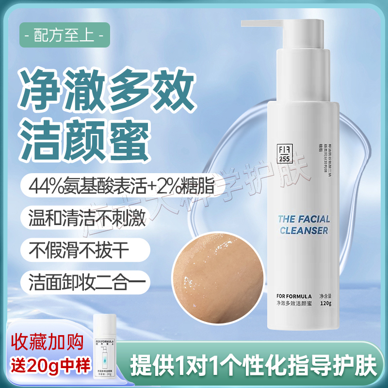 Two-In-One Washing and Removing | Ready-Made Formula to Upper Cleansing Gel 120g, Gentle and Non-Irritating, Washable, Light Makeup and Sunscreen Two-In-One Washing and Removing | Ready-Made Formula to Upper Cleansing Gel 120g, Gentle and Non-Irritating, Washable, Light Makeup and Sunscreen