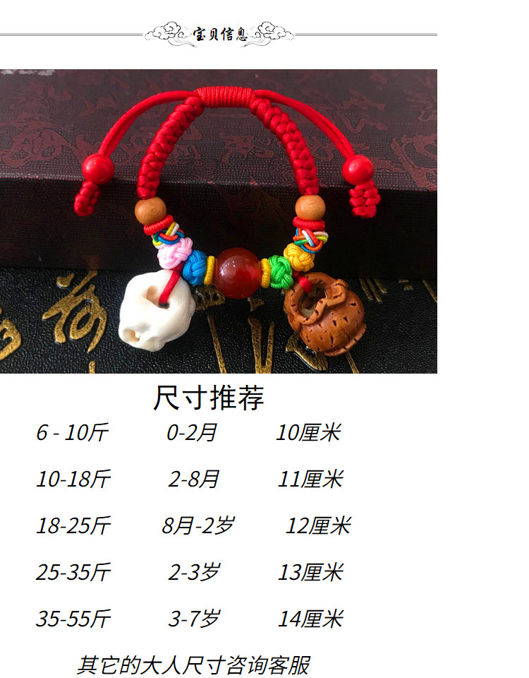Trẻ sơ sinh và trẻ nhỏ ác thần để ngăn chặn cinnabar sơ sinh đào giỏ xương lợn gỗ gụ đỏ dây đeo vòng chân mở - Vòng chân vòng đeo chân nữ