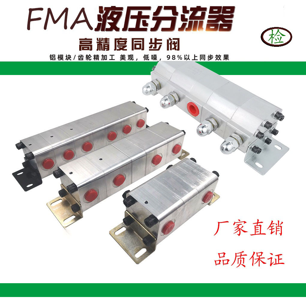 Hydraulic Synchronous Motors One Drag Two Drag Four High Precision Splitter Size Flow FMA-2R-2 1 4 2 8 8