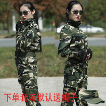 Military fans camouflage suit men Spring and Autumn Summer security overalls labor insurance middle school students military training uniforms wear-resistant women