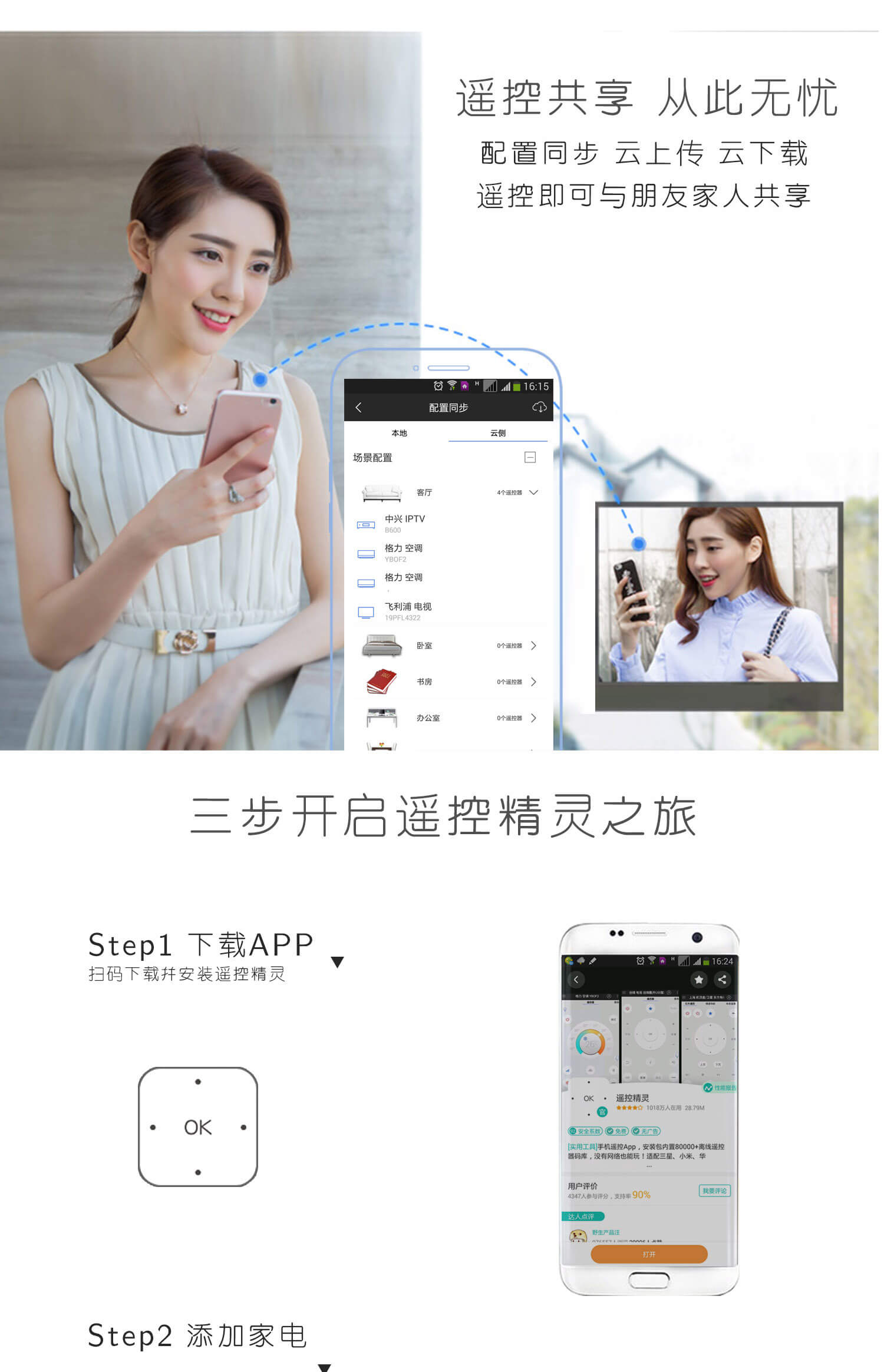 Head head Đầu điều khiển từ xa Android Huawei Samsung vivo millo oppo điện thoại di động OTG hồng ngoại điều khiển từ xa - Phụ kiện điện thoại di động dây sạc iphone 7