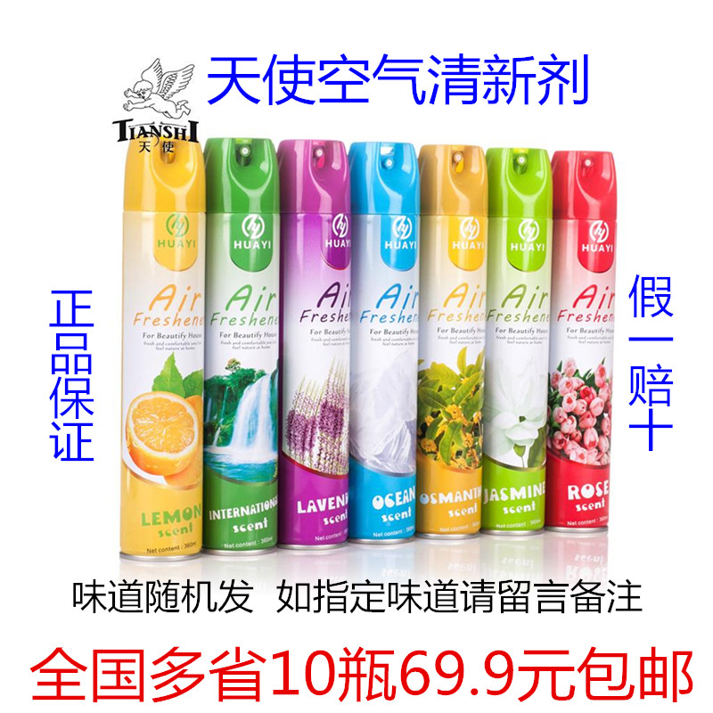 In the country, 10 bottles of 69 yuan angel air fresheners wholesale