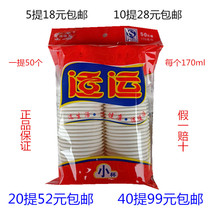 More than 5 provinces in the country to lift suitable transport paper cup 170ml disposable drinking cup small cup wine glass