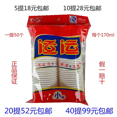 National multi-province 5-lift paper cup 170ml disposable drinking cup small glass glass