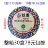 National Li word sandalwood 5 double circle Li word brand sandalwood mosquito coil