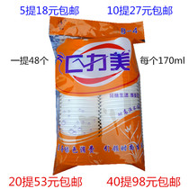 5 Tihuili Mei paper cup small cup Household commercial 170ml disposable drinking cup wine glass teacup