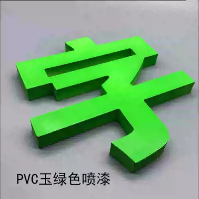 Carved PVC chevron board word foam three-dimensional word Crystal acrylic background wall word custom door signboard