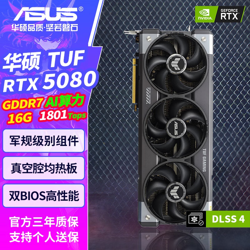 Asus Rtx50805070Ti50605050 8G12G16G Desktop Computer E-Sports Gaming Graphics Card