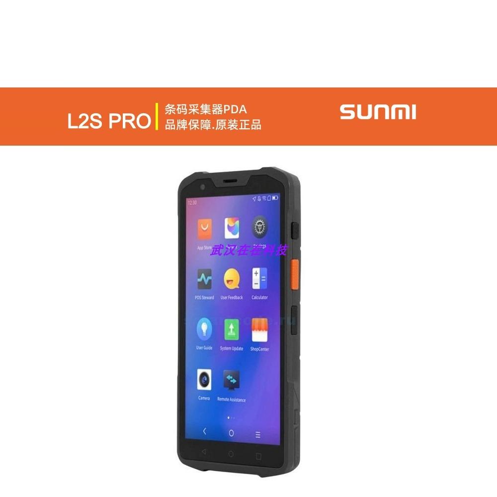 商米L2s pro仓库进销存服装超市收银机无线盘点机PDA条码扫码器