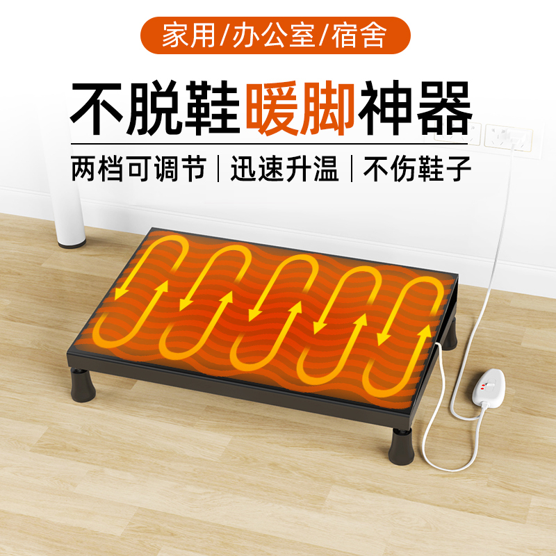 Office Footrest, Foot Warmer, Home Heating Footrest, Adjustable Foot Pad