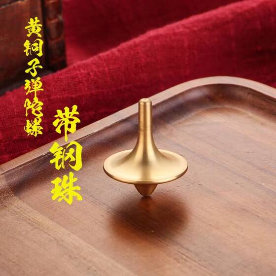 指尖陀螺王者陀螺绝版儿童玩具合金指上旋转手指陀螺小学生男孩