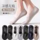 ຜ້າຝ້າຍລຸ່ມ ice silk socks men's summer thin non-slip non-falling socks men's socks shallow mouth invisible traceless low-top pure