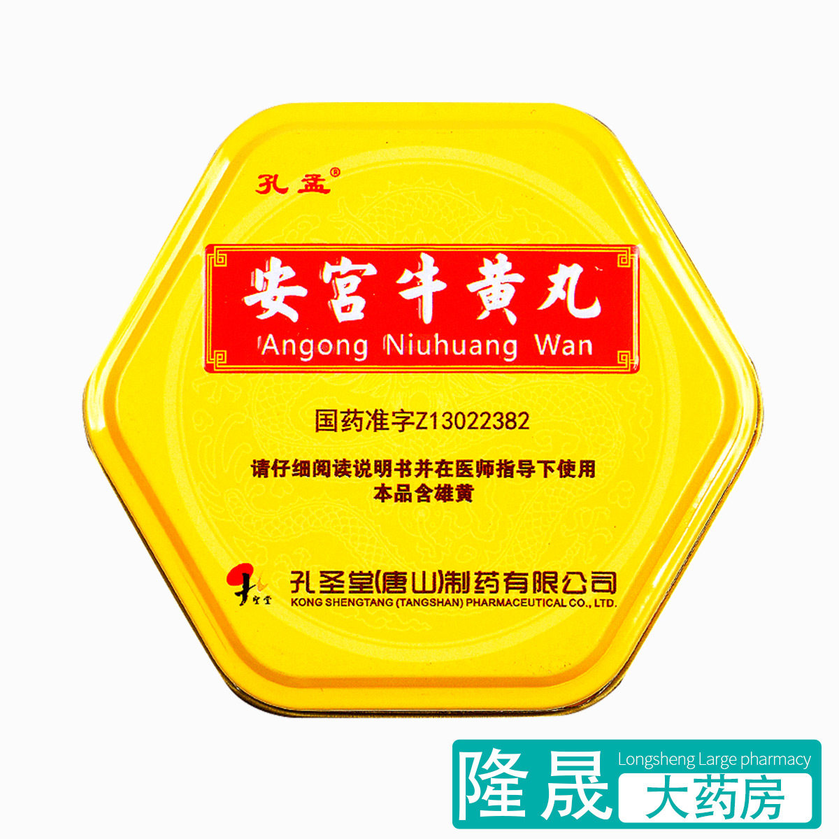 ) Kongmenian Palace Bull Yellow Pill 3g * 1 pill box clearing heat and detoxifying town Fever Fever of Fever Fever convulsion and Encephalitis Meningitis in Toxic Brain Haemorrhagic Fever in Encephalitis
