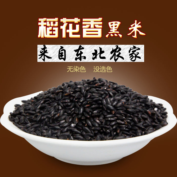 Black Rice New Rice Farm Black Shanny Farm Farm Self - produced Valley Mirror Porridge 5 kg Bulk