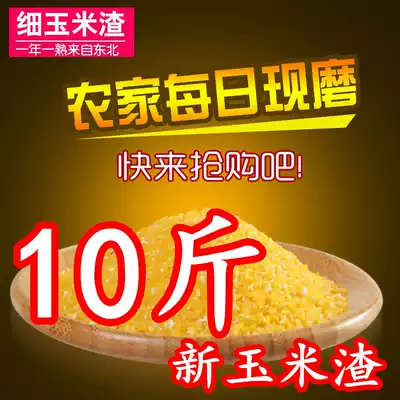 Northeast corn small cha zi corn sui stick ballast bao mi stubble corn grits corn porridge raw material 10kg loading