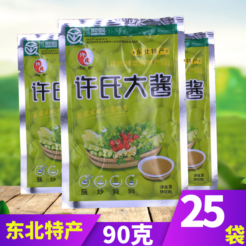 Northeast Xu's soy sauce 90g*25 bags of farmhouse soybean paste seasoning sauce soybean paste dipping sauce