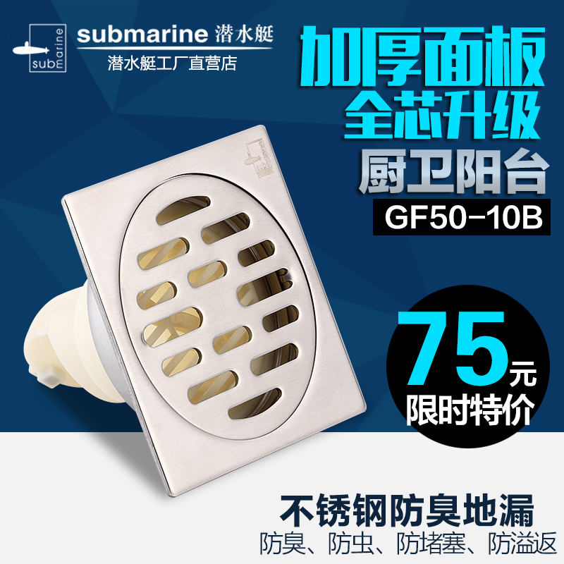 Thickened Stainless Steel Deodorant Floor Drain Bathroom Makeup Room Balcony Outdoor 75110 10 10 12 15 15 panel