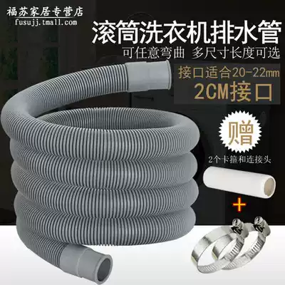 Drum washing machine drain pipe Universal sewer pipe extension pipe Butt pipe extension pipe Outlet hose displacement
