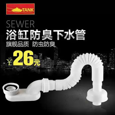 Tank Tub Tub Tub sauna tub mop pool mop water seal deodorant sewer drain pipe submarine