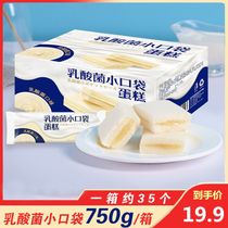 Lactic acid bacteria small pocket steamed cake 750g Net red stay up late at night to satisfy hunger in the dormitory Childrens snacks are not on fire nutrition