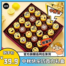 Novovan cartoon emoticon bag handmade chocolate gift box smiley face lettering writing birthday gift Mid-Autumn Festival gift