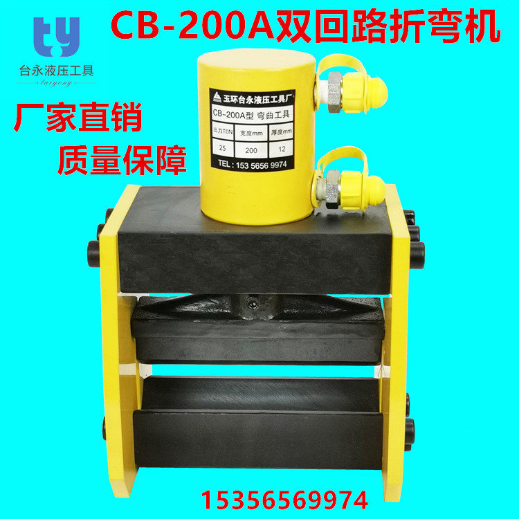 CB-200A bending machine 200 bending and bending tool steel sheet copper aluminium bending machine steel sheet bending machine
