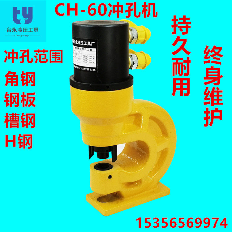 Angle steel punching machine hydraulic punching machine 60 hydraulic punching machine punching machine double loop punching machine