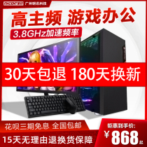 i7 Computer host AMD Dragon assembly desktop truck truck chicken game type Office learning machine full set