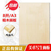 8K drawing board A3 drawing board art painting board easel sketch sketching board drawing board drawing board 30 * 45cm