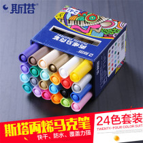 Star hand-painted acrylic marker color DIY graffiti pen ceramic Pen Waterproof non-fading painting shoe pen