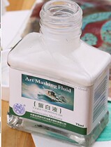 Tianmahaite brand watercolor left white liquid 75ML white glue watercolor media watercolor paint covering seasoning
